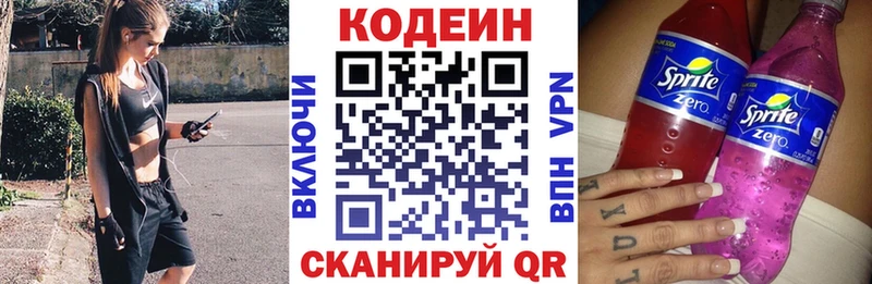мориарти телеграм  Жиздра  Codein Purple Drank 