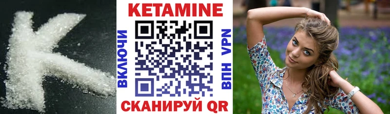 КЕТАМИН VHQ  Жиздра 