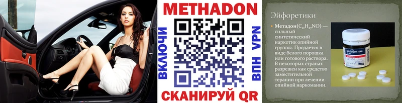 Метадон methadone Жиздра